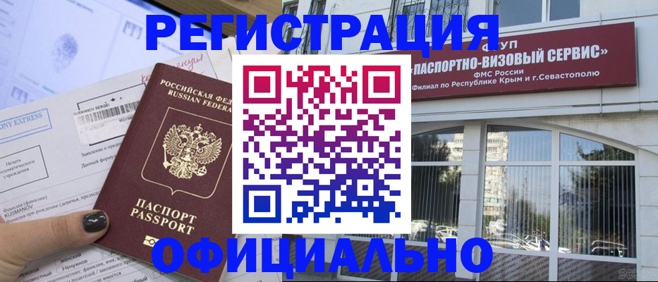 прописка поиск в Борзе