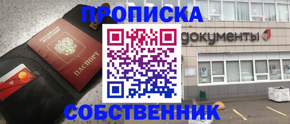 прописка ребенка в Борзе