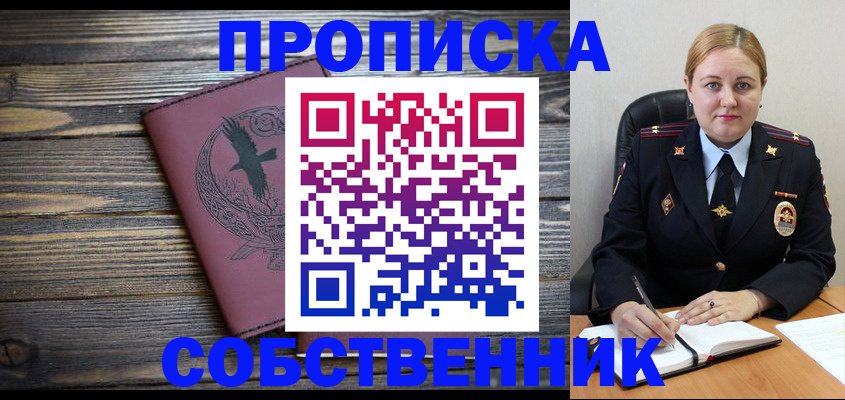 прописка для военкомата в Борзе