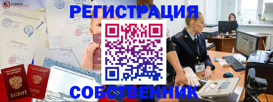 временная регистрация для всех в Борзе