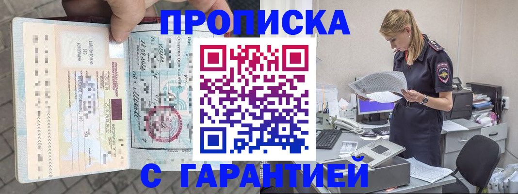 пропишу в квартире в Борзе